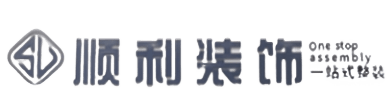 辽阳市辽阳县顺利装修公司