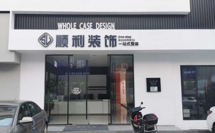 辽阳市辽阳县装修公司