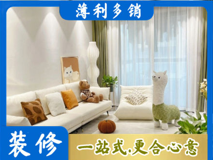 辽阳市辽阳县装修公司50.jpg