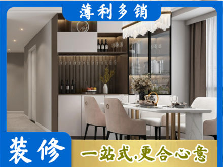 辽阳市辽阳县商品房装修哪家好