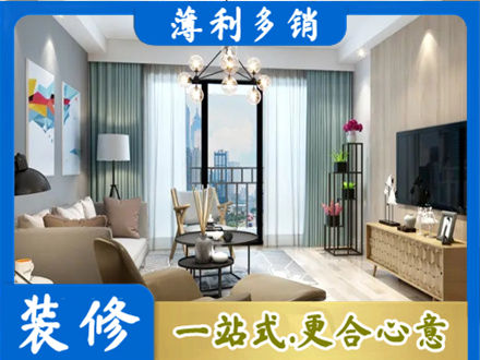 辽阳市辽阳县本地房屋装修电话号码