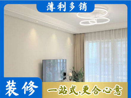辽阳市辽阳县专业装修客厅