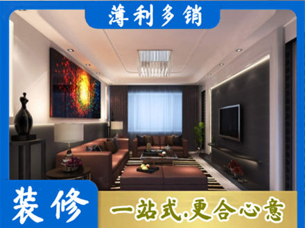 辽阳市辽阳县装修公司34.jpg