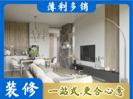 辽阳市辽阳县装修公司33.jpg