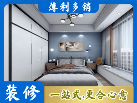 辽阳市辽阳县次卧装修