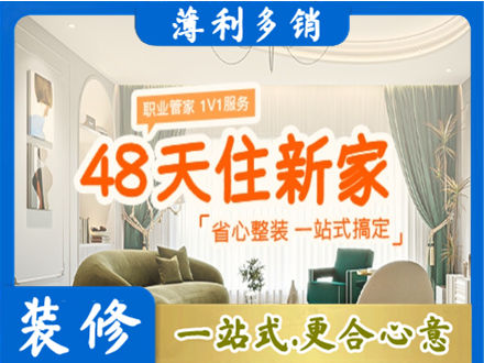 辽阳市辽阳县新房整装