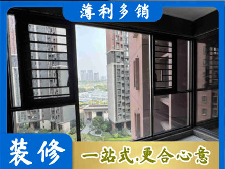 辽阳市辽阳县专业装修封窗
