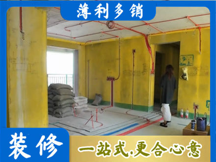 辽阳市辽阳县专业全屋水电改造