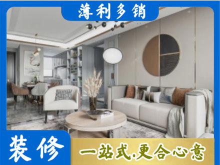 辽阳市辽阳县本地全屋装修案例